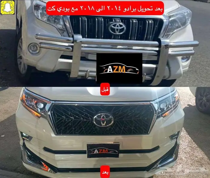 ترهيم برادو 2014 الى 2018 بودي كت 0