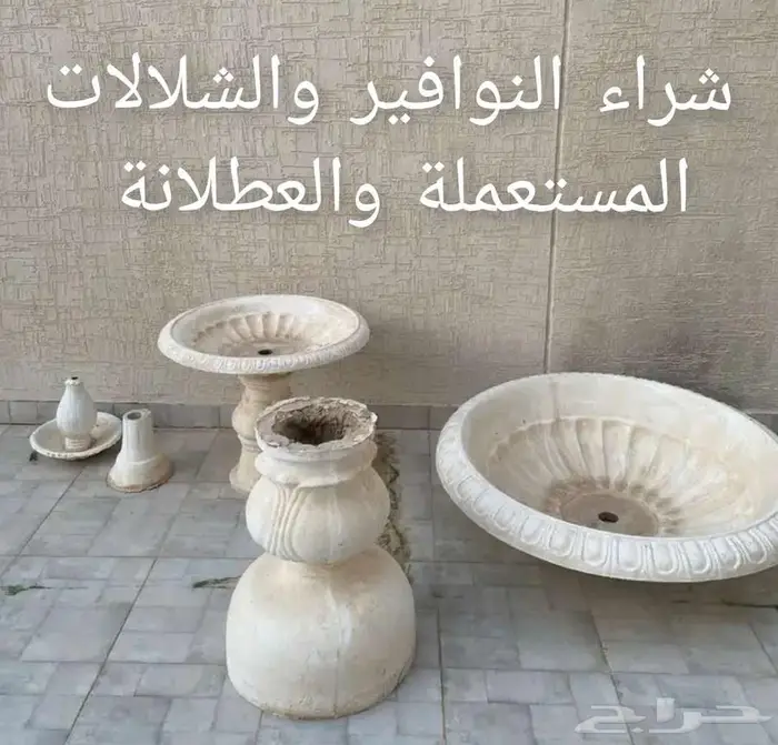 شراء نوافير وشلالات المستعملة 0