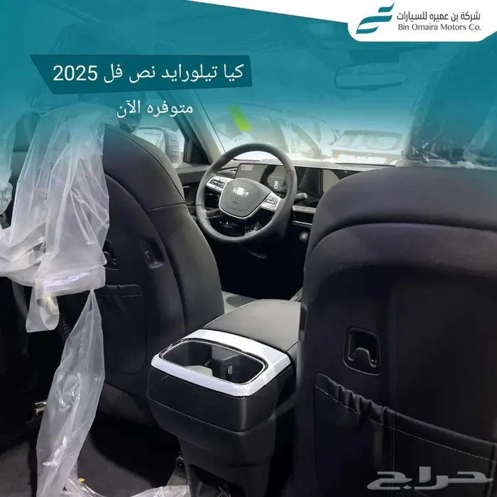 كيا تيلورايد نص فل موديل 2025 9