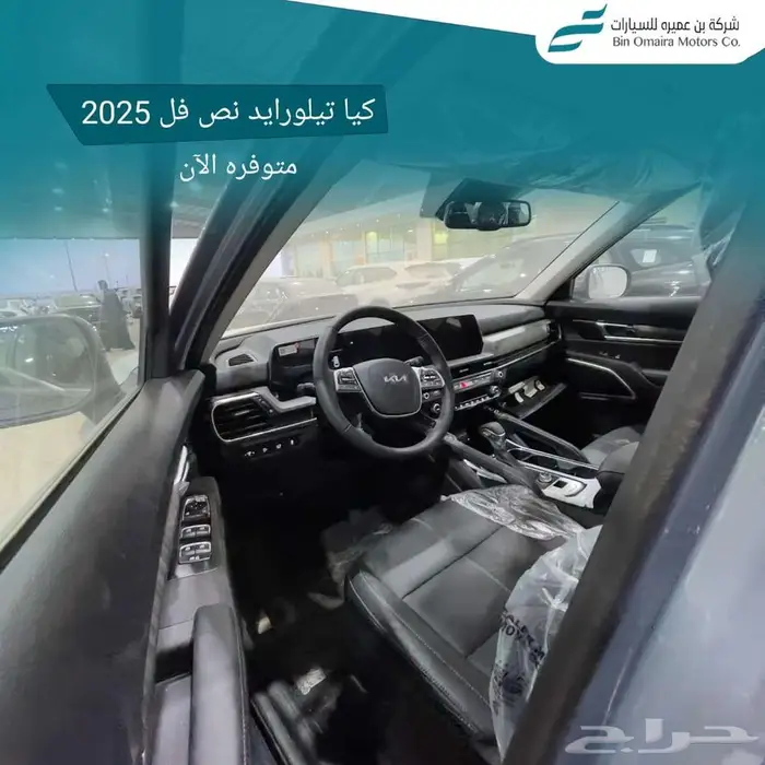 كيا تيلورايد نص فل موديل 2025 4