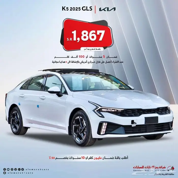 كيا كي 5 نص فل موديل 2026 سعودي 0 0