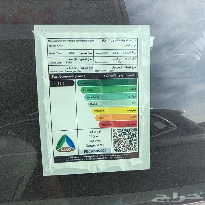 نيسان كيكس ستاندر 2025 عرض خاص باقل سعر 5