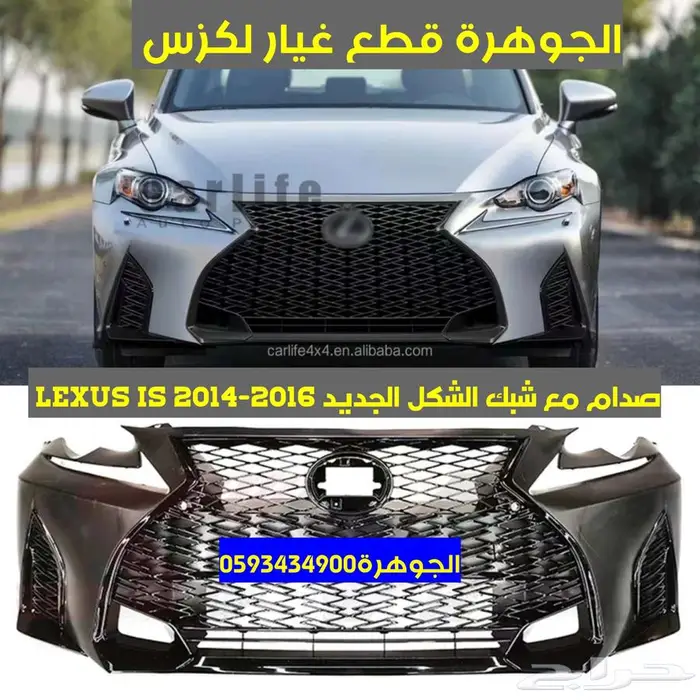 شمعات عدسة واحدة جديد تجارى لكزس ارنوب LEXUS IS 2014 1