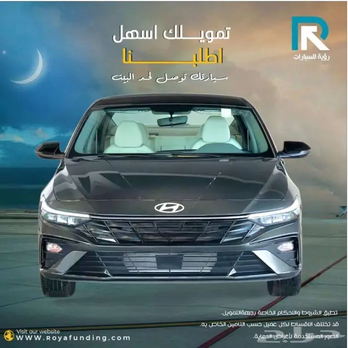 هيونداي النترا 2.0 سمارت صيني 2025 رواتب _تبدا _3500 0