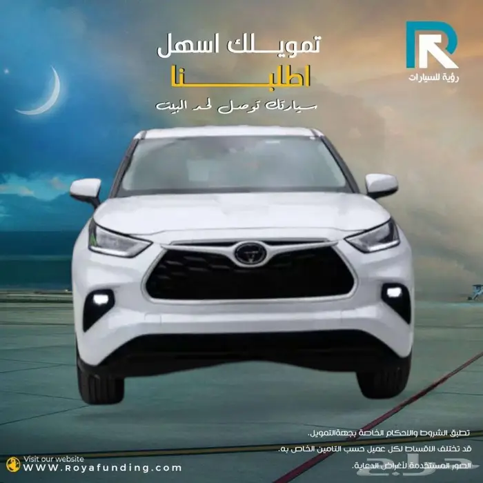 تويوتا هايلاندر LE دفع امامي هايبرد 2025 رواتب _تبدا _3500 0