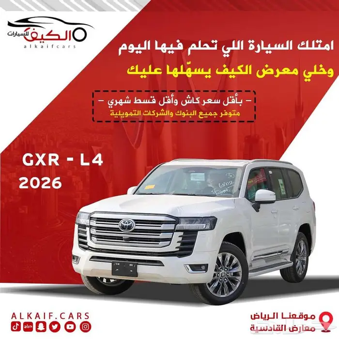 جكسار L4 بنزين سعودي 2026 كاش - تقسيط 0