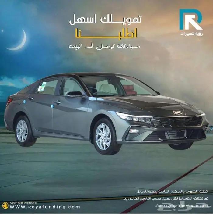 هيونداي النترا 2.0 سمارت صيني 2025 رواتب _تبدا _3500 1