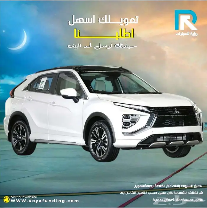 ميتسوبيشي اكليبس كروس نص فل موديل 2025 1