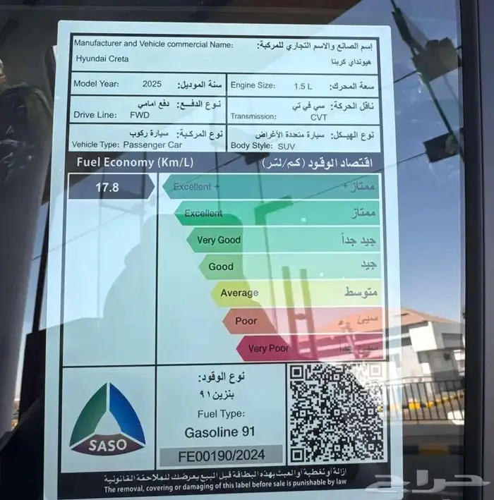 هيونداي كريتا كومفورت 2025 12