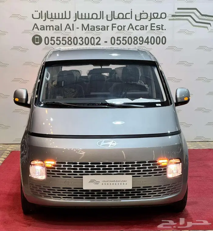 هيونداي ستاريا ديزل 11 راكب موديل 2025 أقل الاسعاررر 0