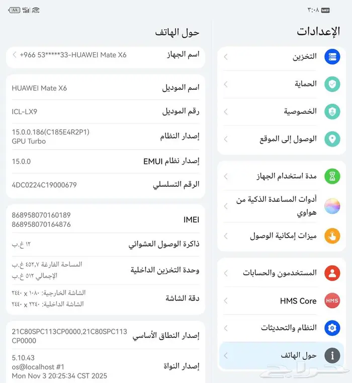 جوال مميز للبيع 2