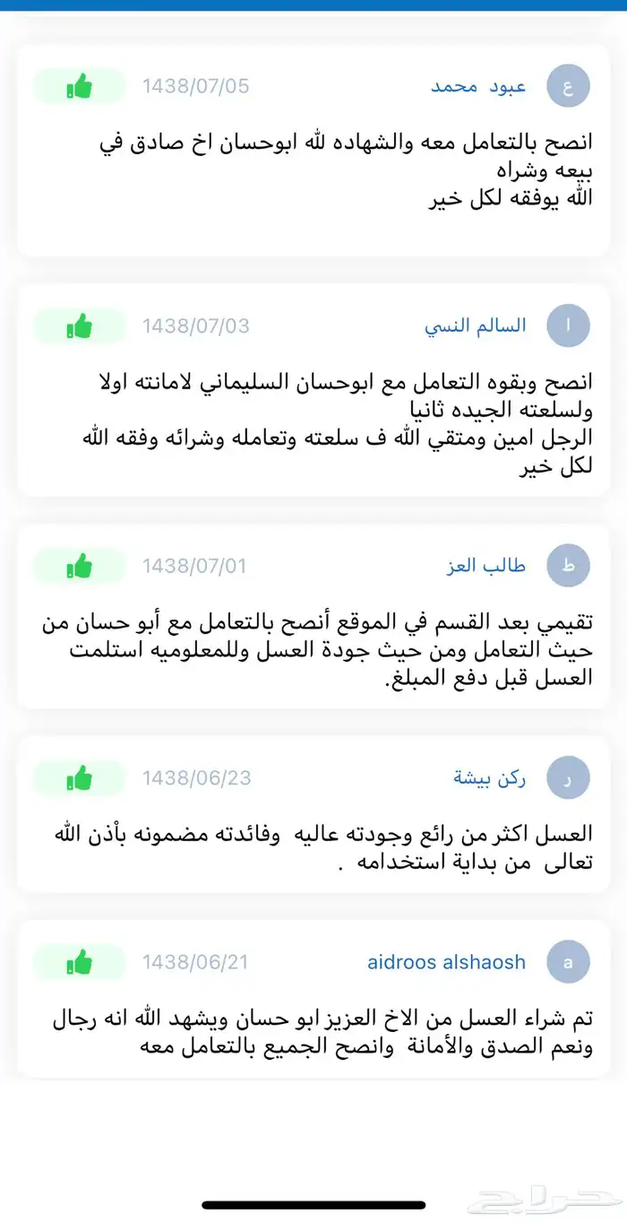 عسل طبيعي التوصيل مجاني شاهد تقاييم العملاء 91