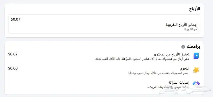 صفحة فيس بوك بمدير حقوق للشركات و منشئي المحتوي 3