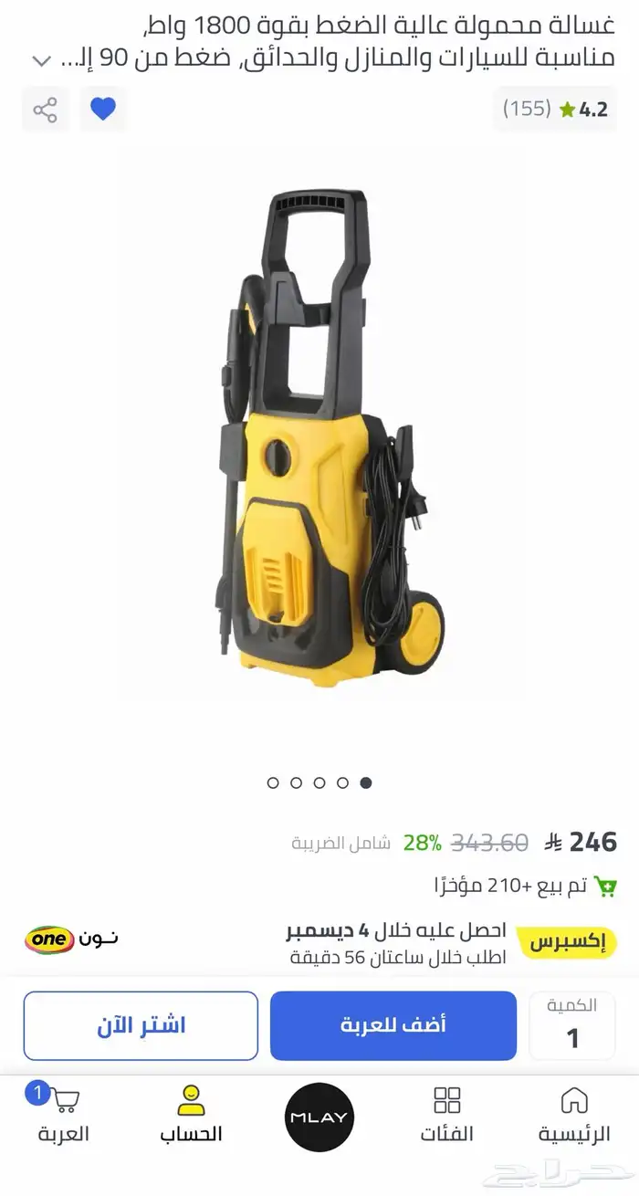 مكينة ضغط ماء جديدة باقل سعر 149 6