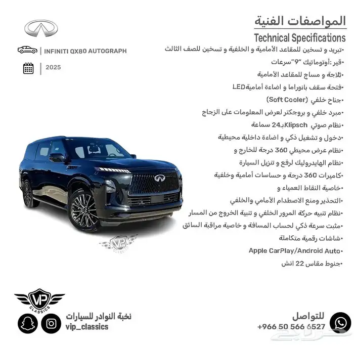 انفينيتي 2025 1