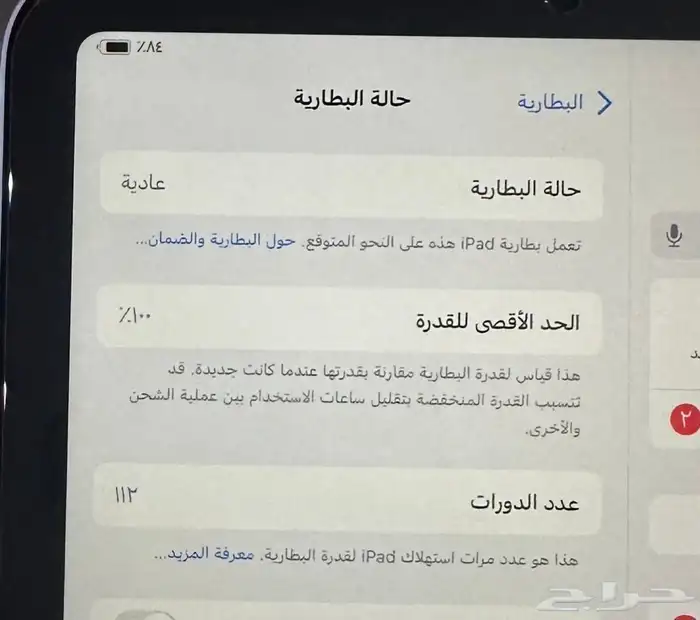ايباد 7 ميني 4