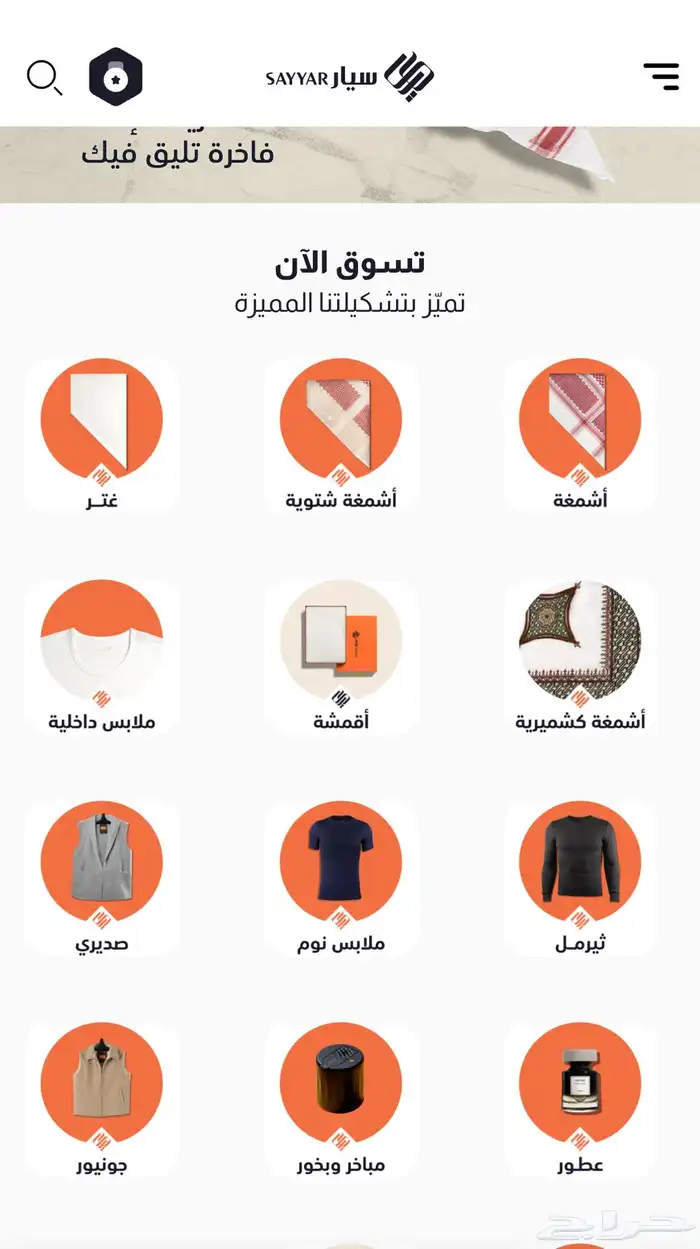 قسيمة شرائية من سيار بقيمة 300 ريال 0