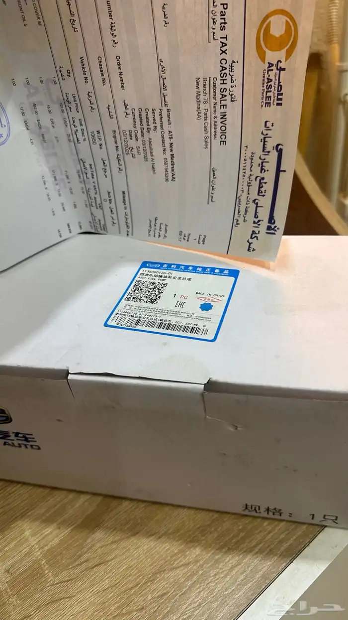 طرمبة جيلي 2