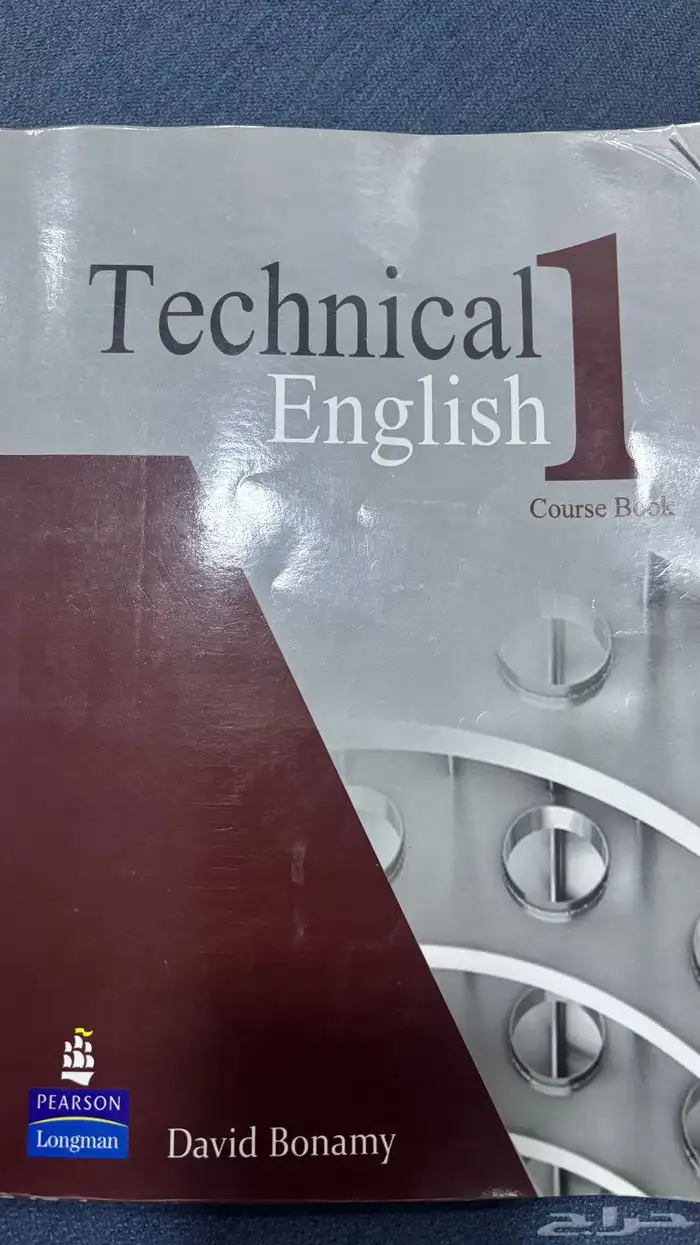 كتاب انقليزي 0