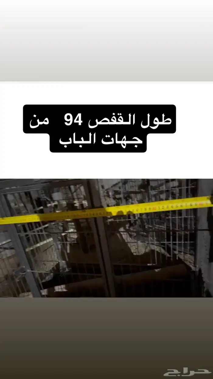 للبيع قفص انتاج اكلات متحركه ومجاثم قويه 1