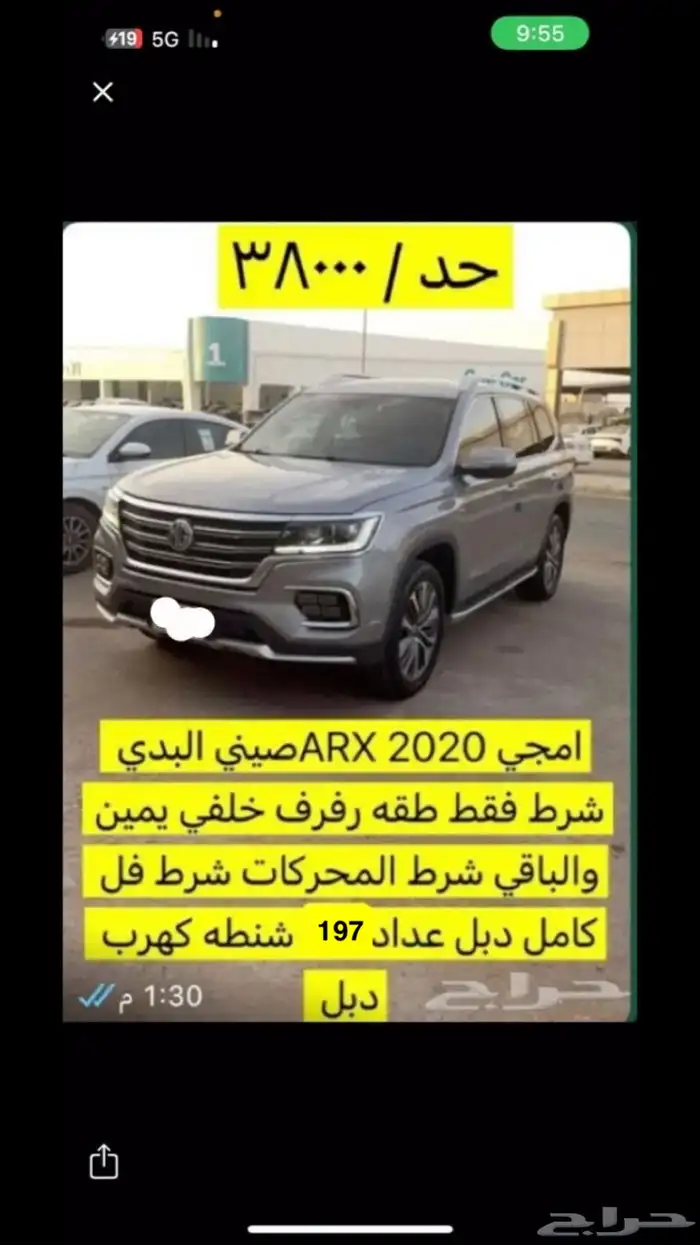 ام جي 2020 0