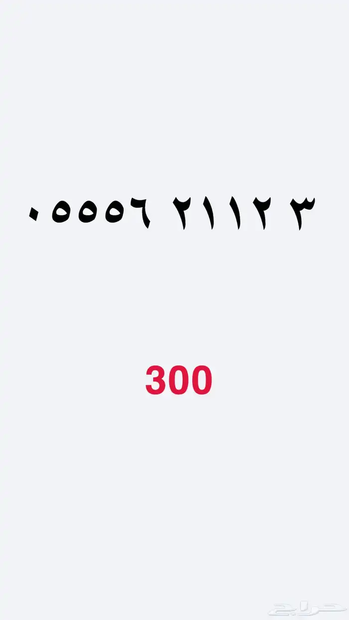 ارقام مميزة Sts للبيع 8