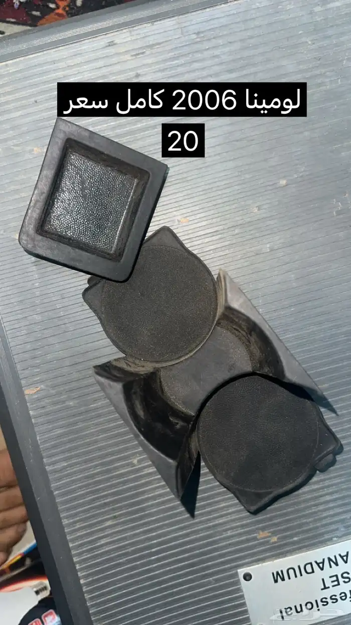 للبيع كابرس و لومينا 2000 و 2006 قطع غيار 17