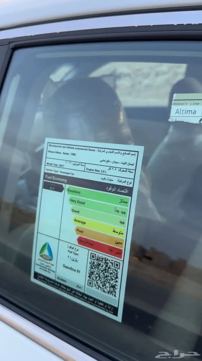 نيسان التيما 2017 سعودي 2.5 8
