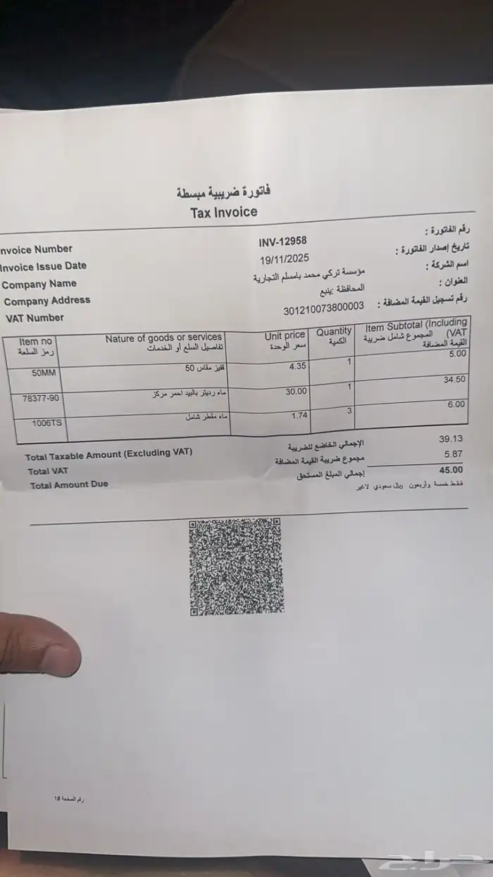 اكسبيدشن 2014 قمة بالنظافة للبيع 21