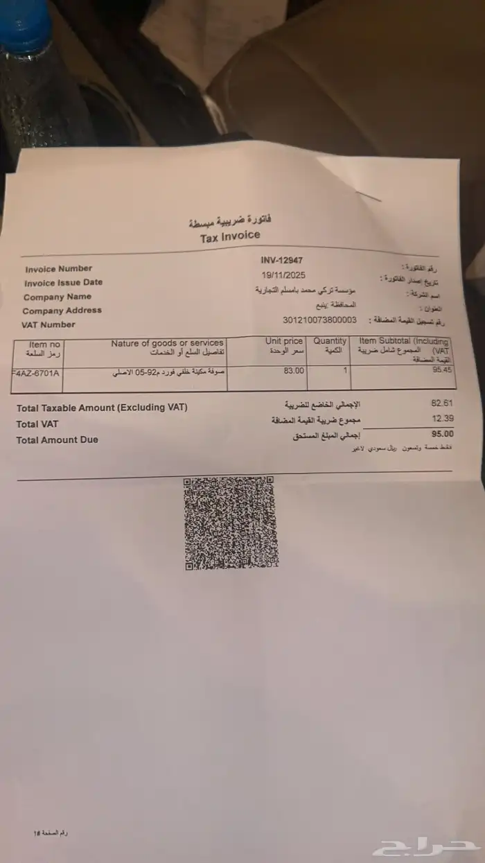 اكسبيدشن 2014 قمة بالنظافة للبيع 25