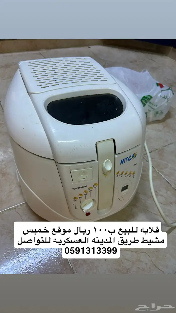 قلايه وعصاره عصير وخبازه بان كيك للبيع مستعجل 0