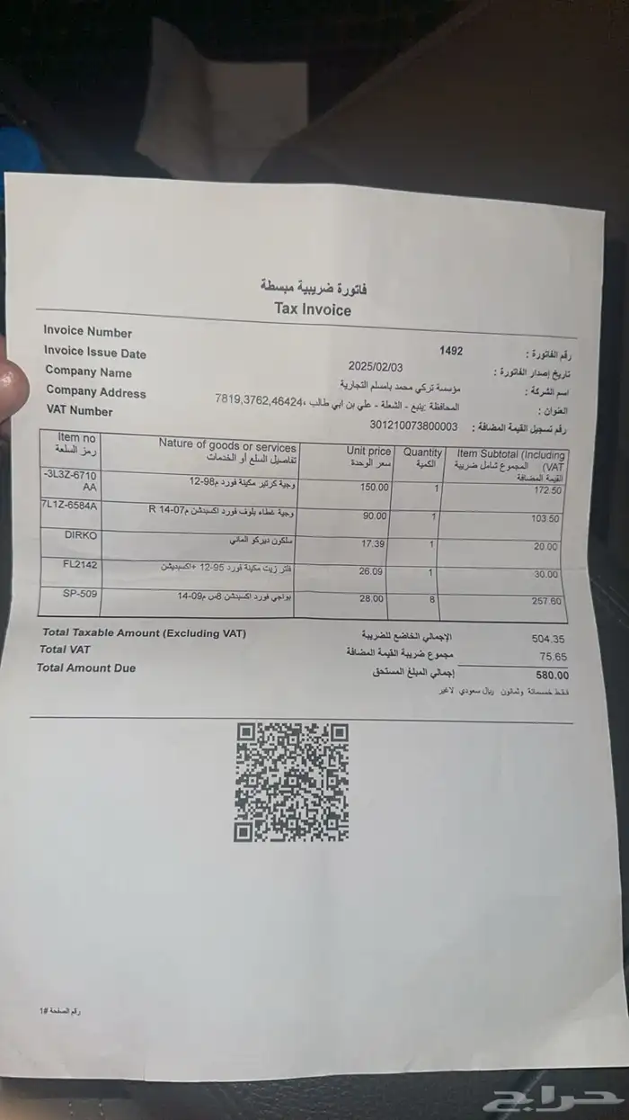 اكسبيدشن 2014 قمة بالنظافة للبيع 23