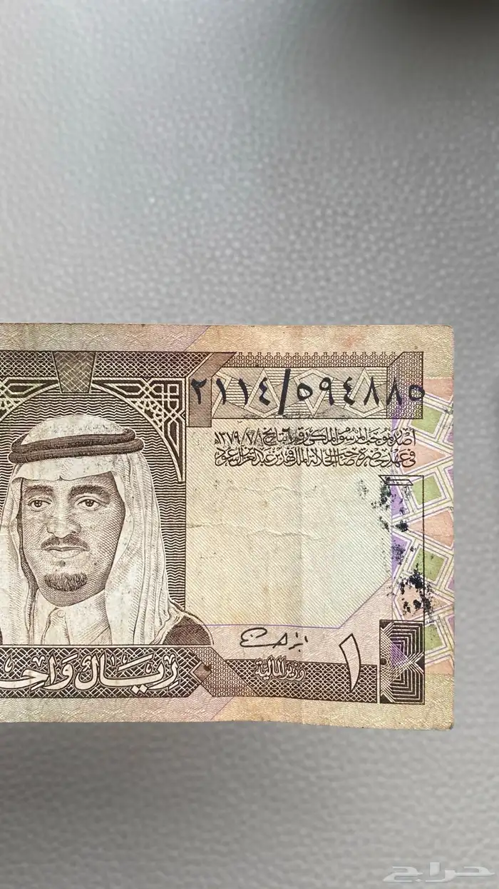 ريال سعودي الإصدار الثالث في عهد الملك خالد بن عبدالعزيز 2