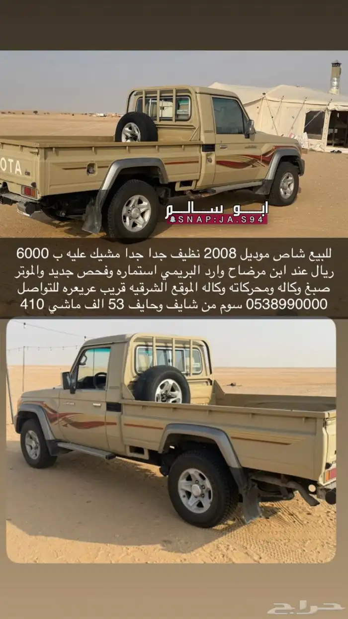 للبيع باقي المعلومات تواصلو مع راعيه على رقمه 0