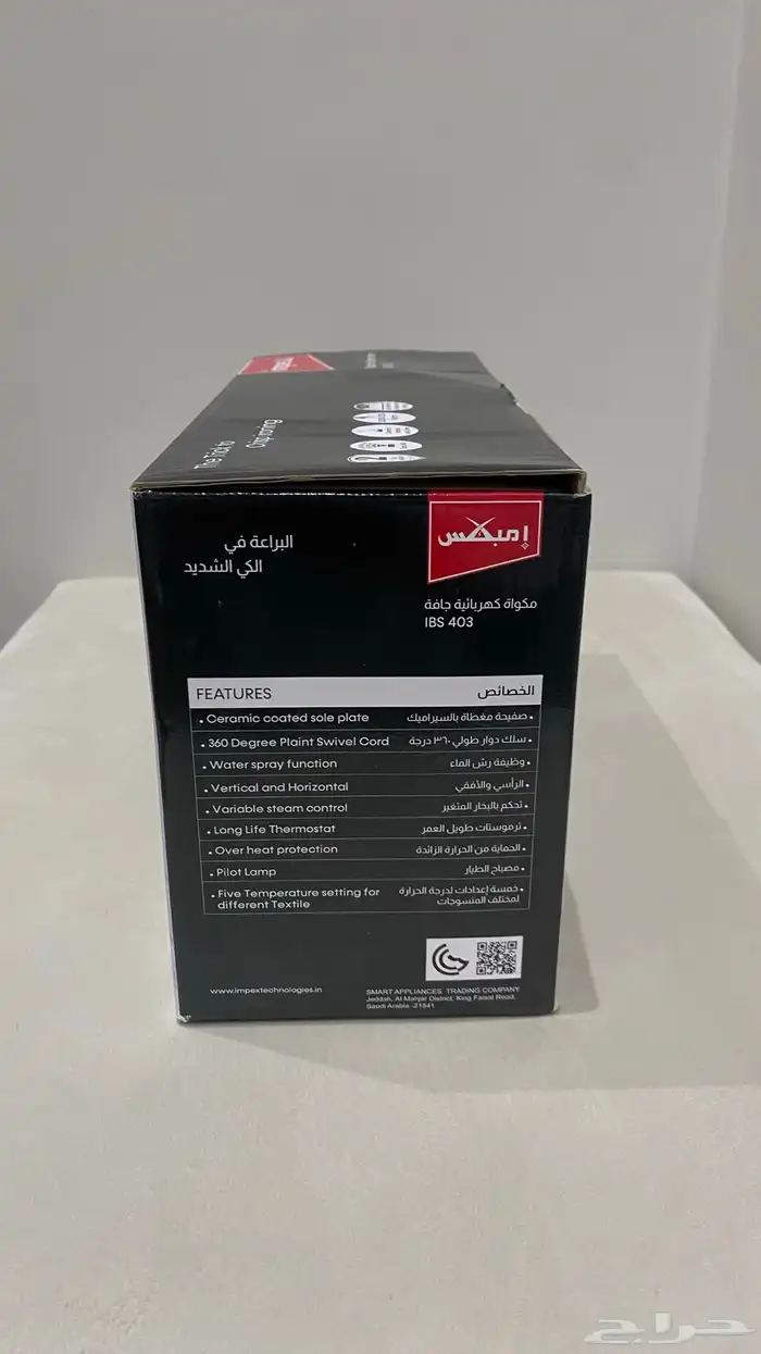 مكواة كهربائية جافة lBS403 2