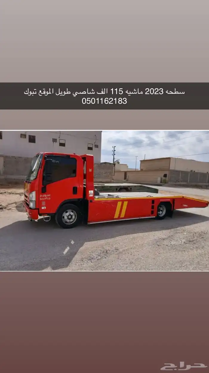 للبيع سطحه 2023 0