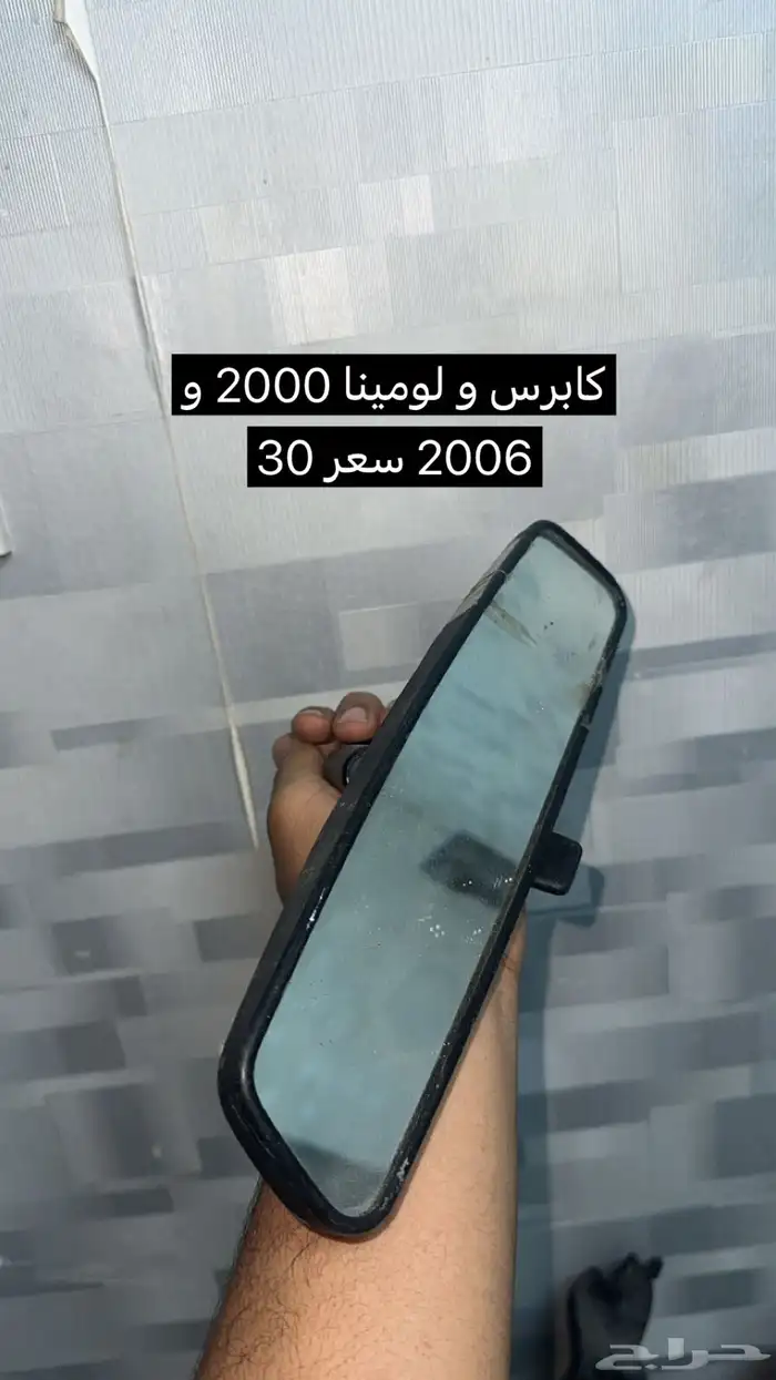 للبيع كابرس و لومينا 2000 و 2006 قطع غيار 8