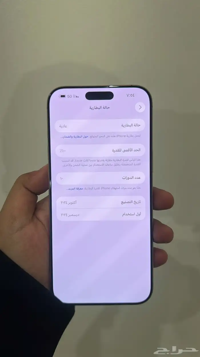 ايفون 16 برو ماكس 2
