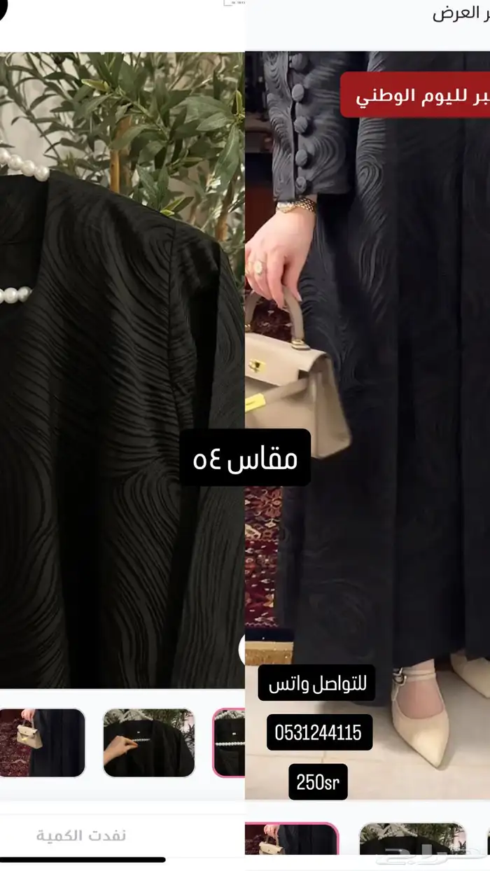 عبايه 0