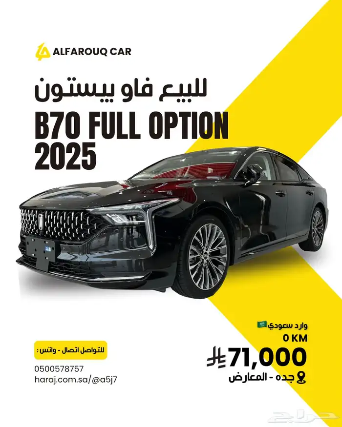 فاو بيستون بي 70 2025 جديد للبيع 0