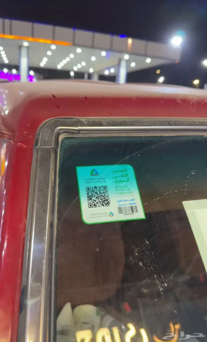 باترول للبيع 20