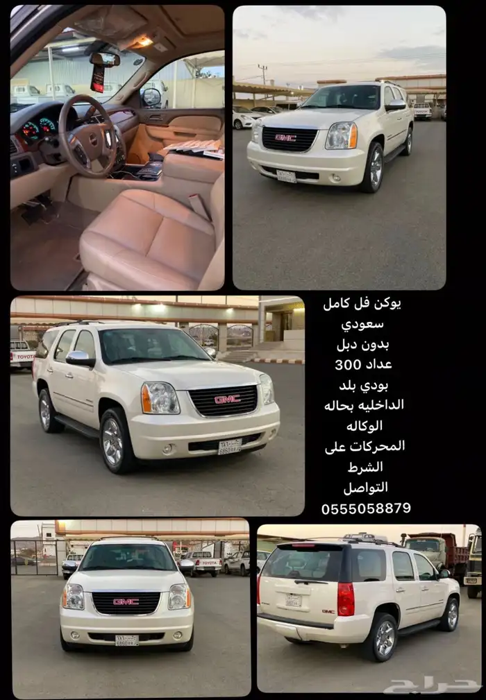 يوكن فل كامل 2013 3