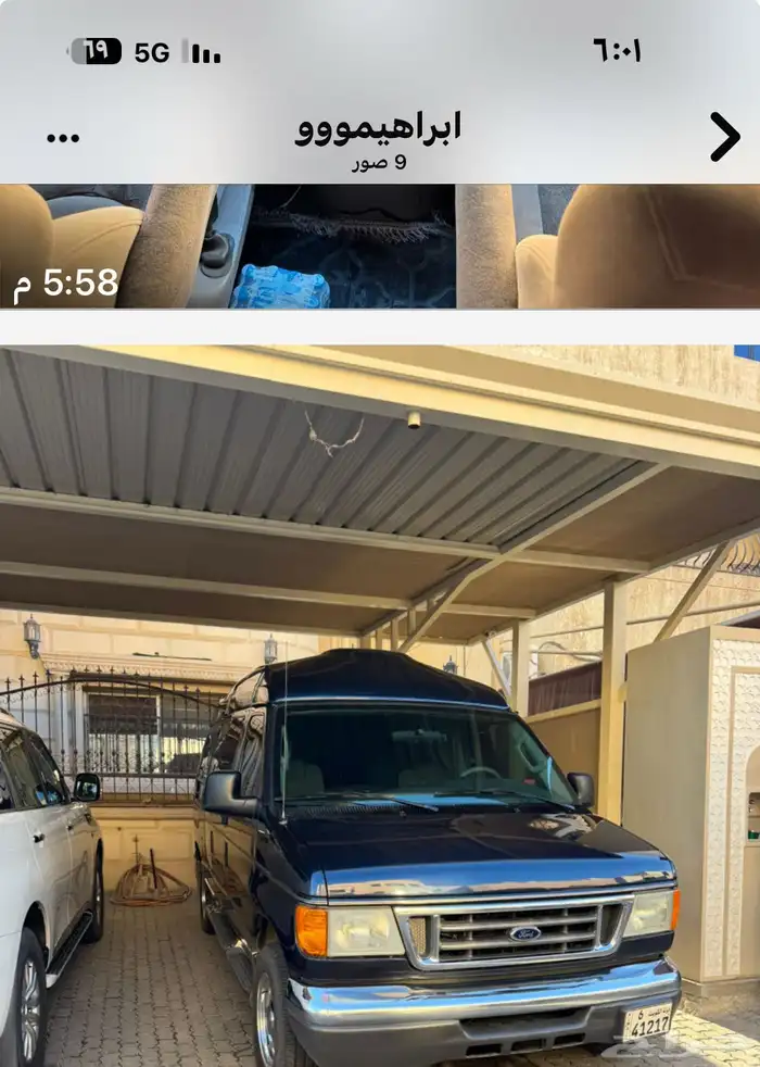 للبيع فان موديل2004 اللون ازرق شرط الفحص 0