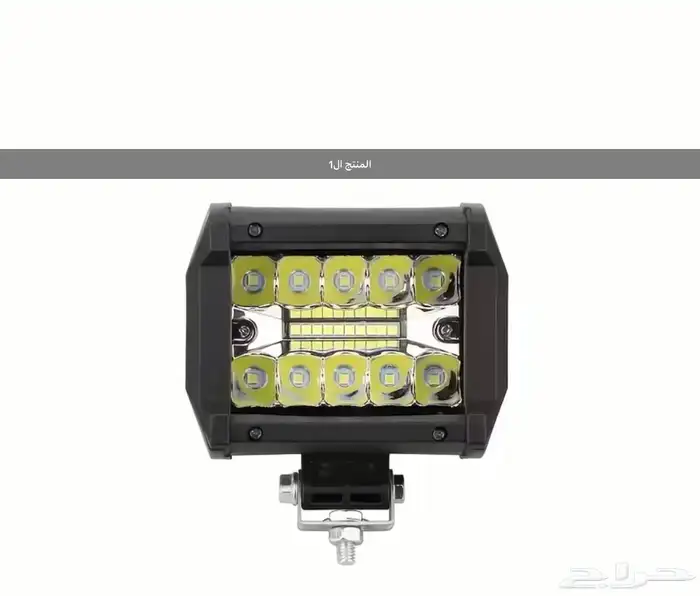 كشفات للبر LED جديده 3