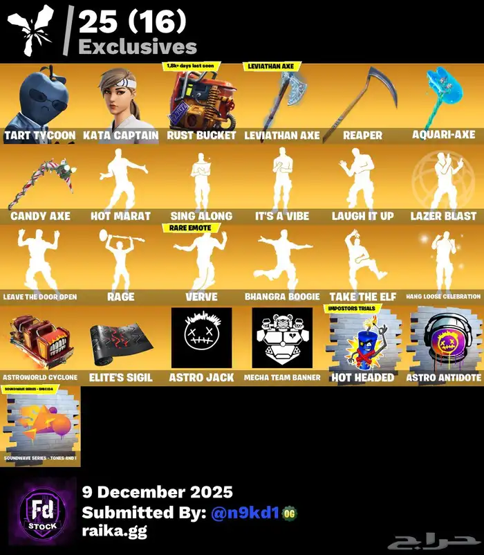 حساب فورت نايت عرق 0