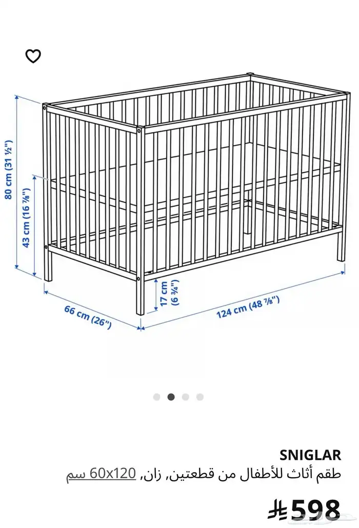 سرير اطفال 1