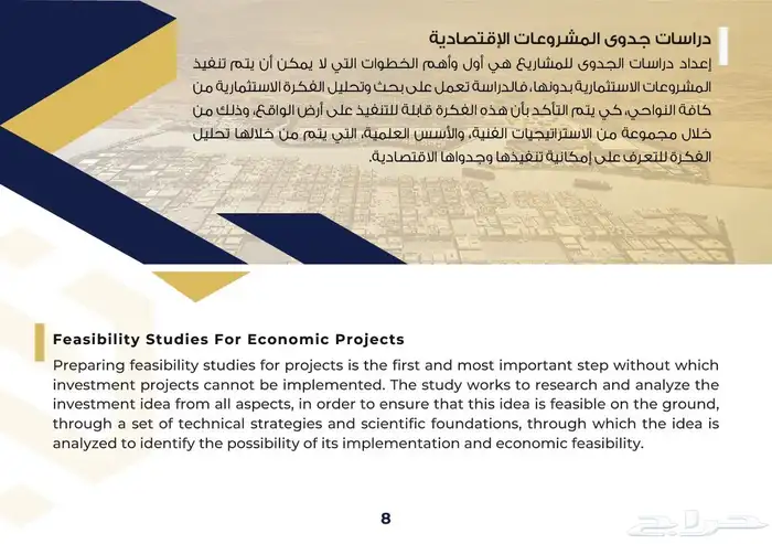 محاسب معتمد لمشاريع البيع على الخارطة وافي 3