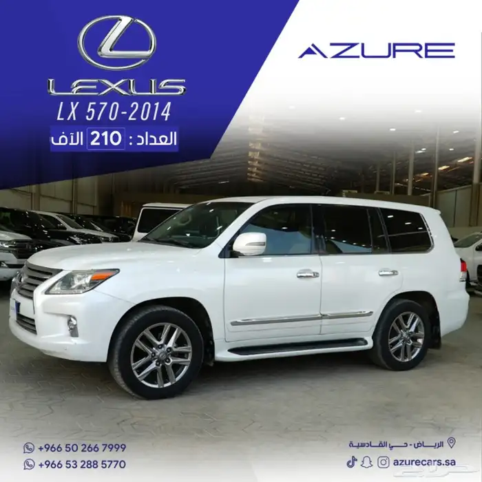 لكزس LX570 موديل 2014 0