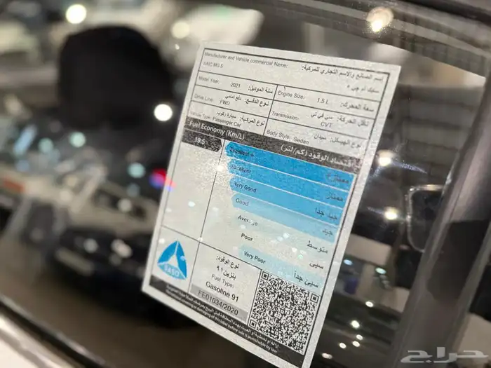 للبيع MG 5 2021 السعر 24000 الف 8