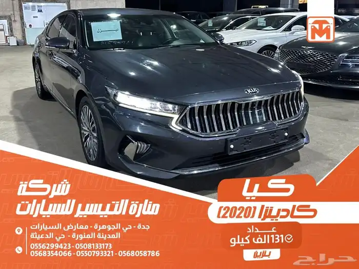 كيا كادينزا رصاصى 2020 بنزين بطاقة جمركية وارد كوريا 0